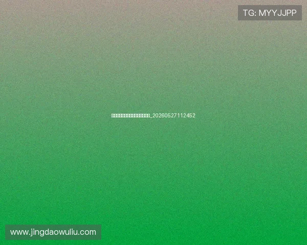 德甲赛程表:关键对决与观赛指南_20260527112452 德甲赛程表:关键对决与观赛指南_20260527112452